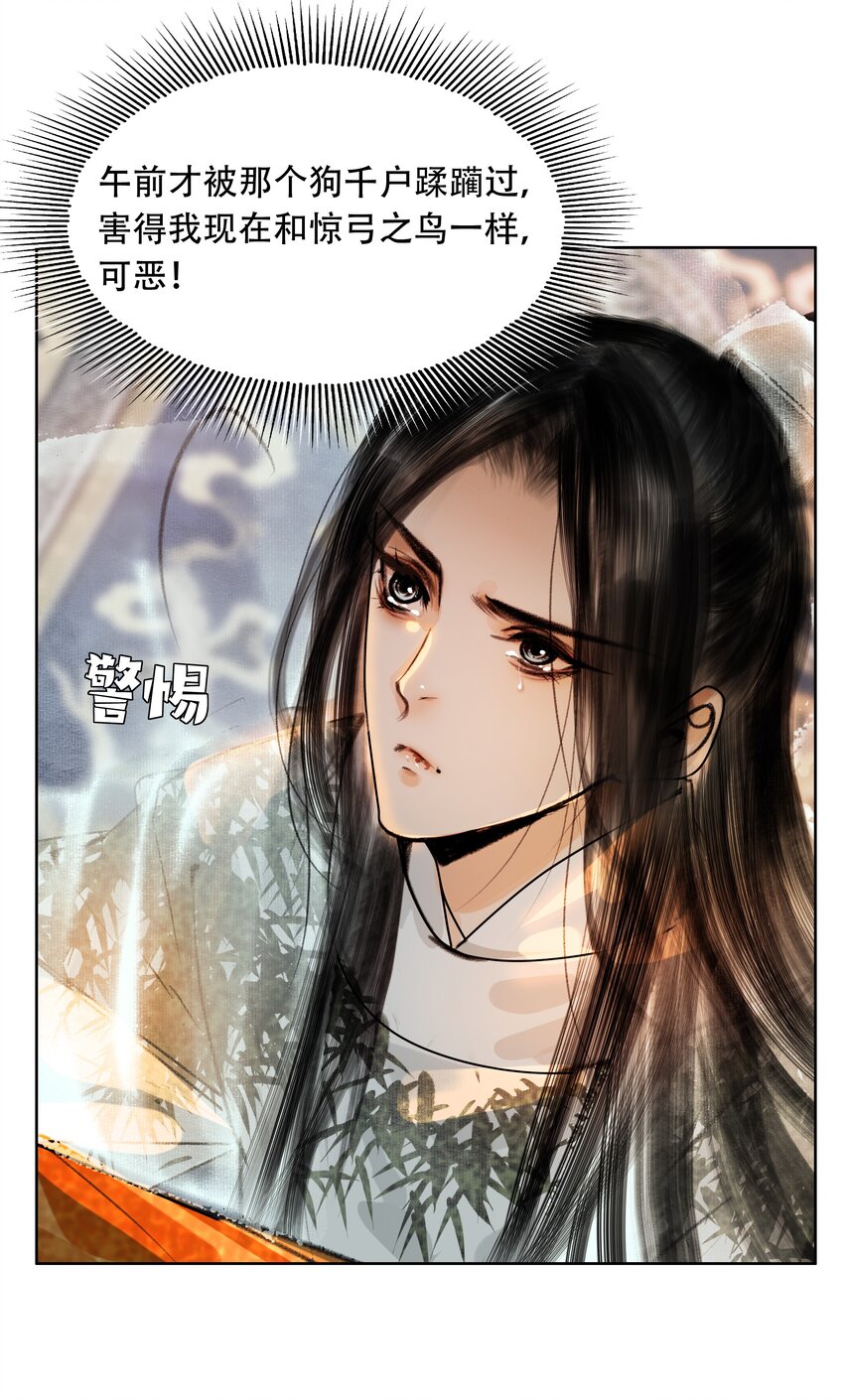 026 你嘴巴怎么破了？4
