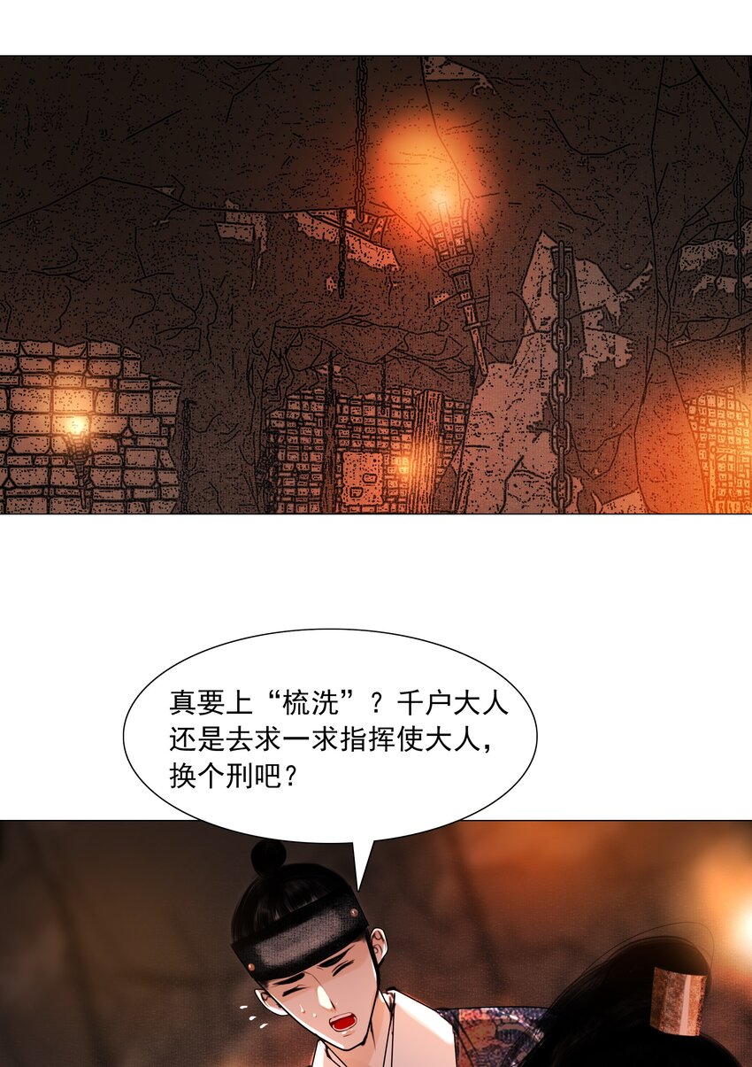 054 无不透风的墙！19