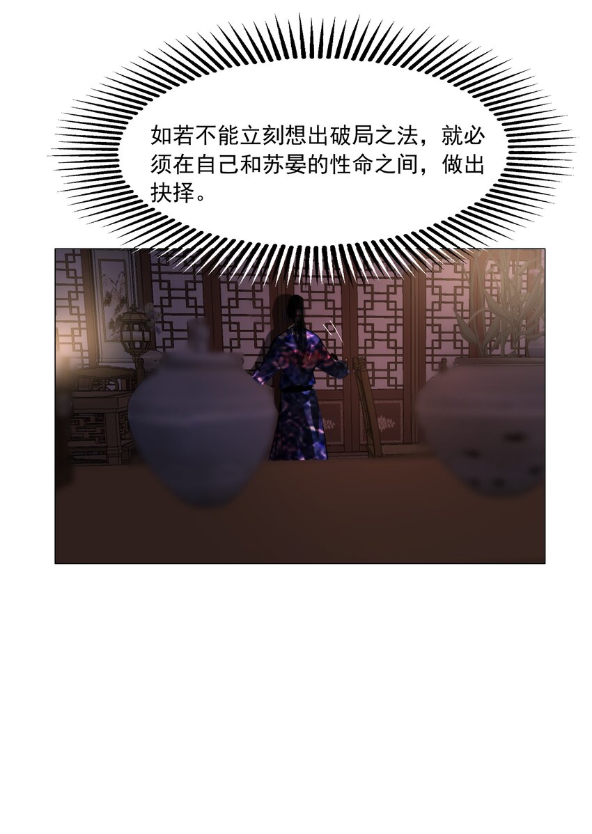 047 何不以身相许？27