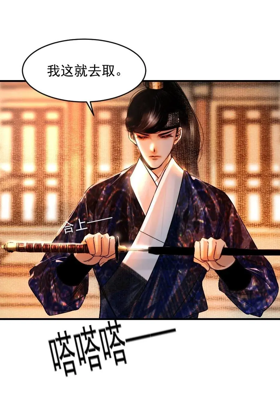 095 君臣相知！17
