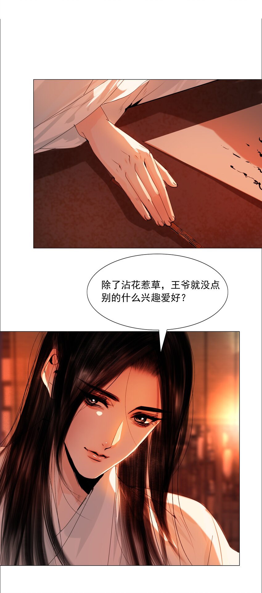 055 弱水三千，只取一瓢饮9