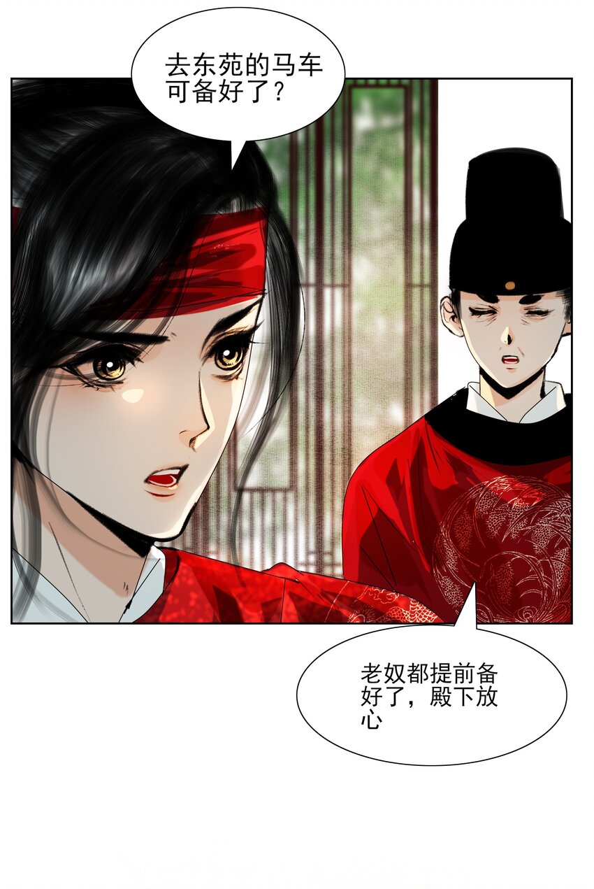 027 看着处子纯然，成天在想什么？32