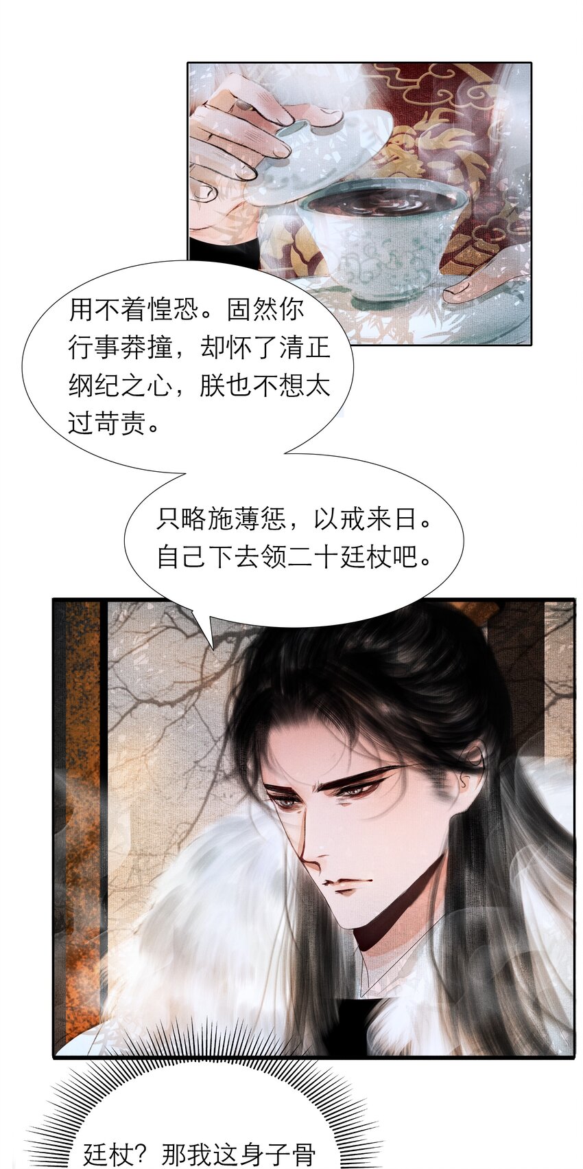 004 肤如凝脂，想入非非8