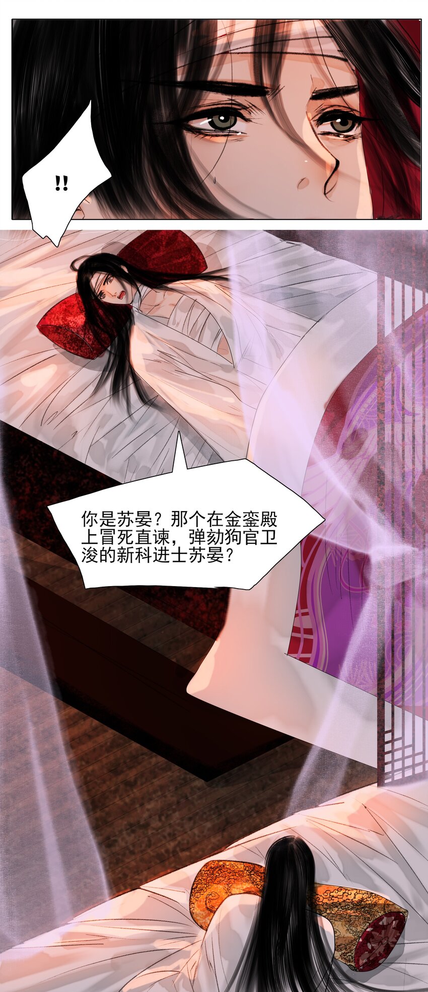 018 在朝为臣，就要做个权臣38