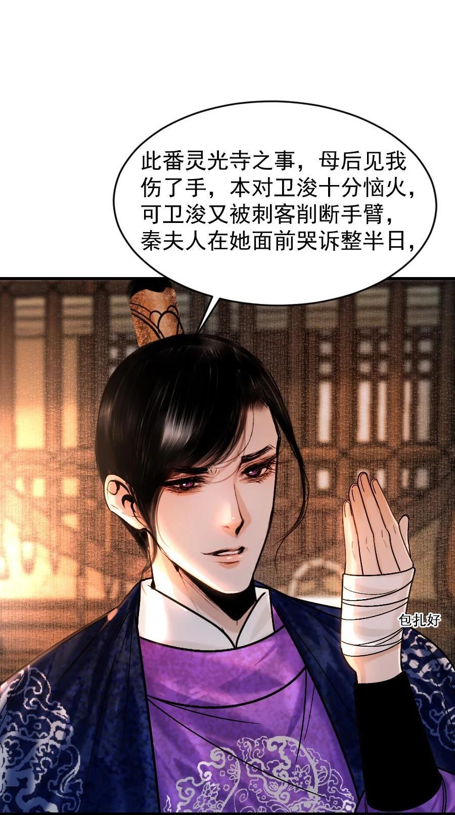 091 本王愿意护着你！他敢吗13