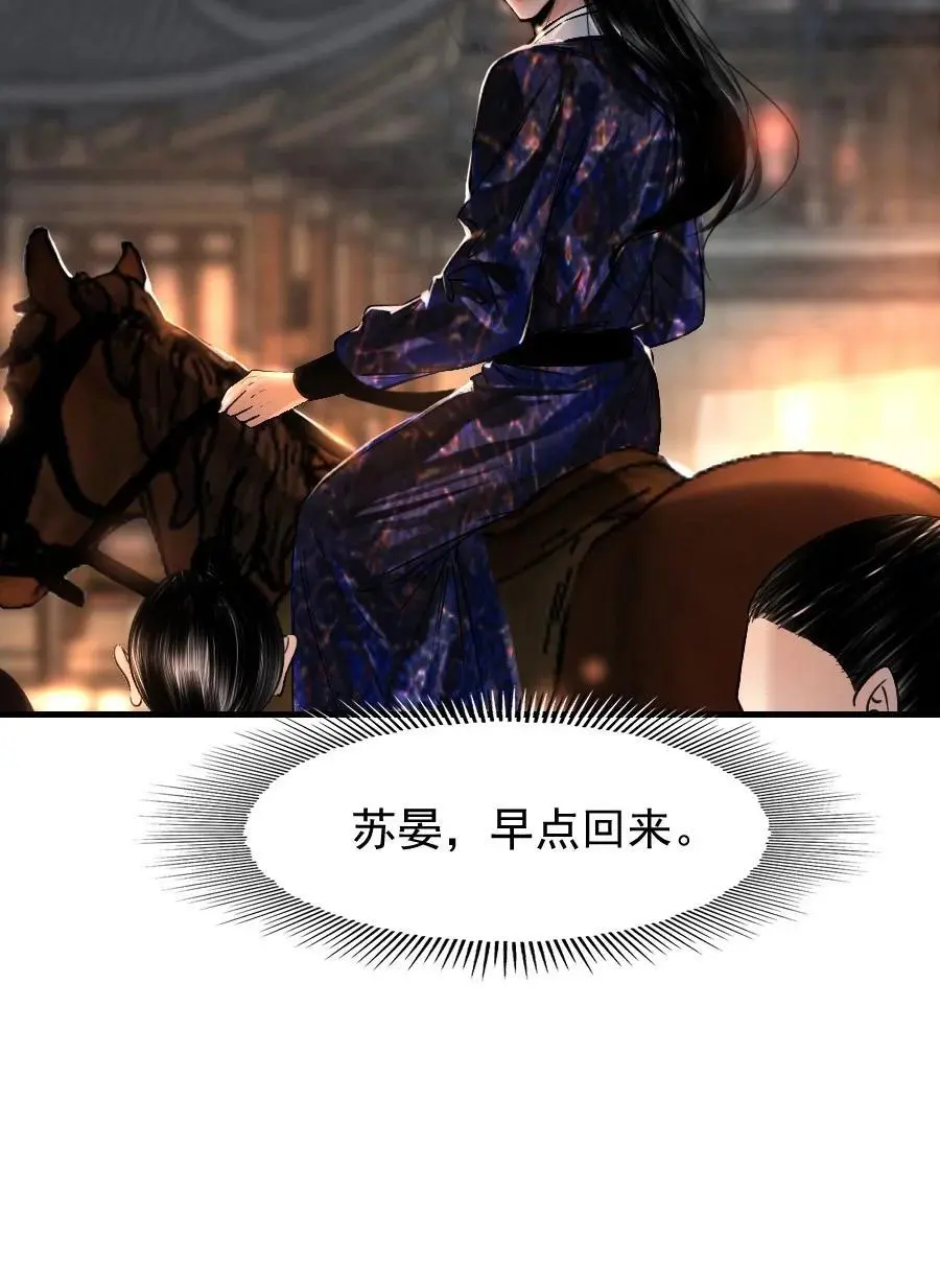 095 君臣相知！26