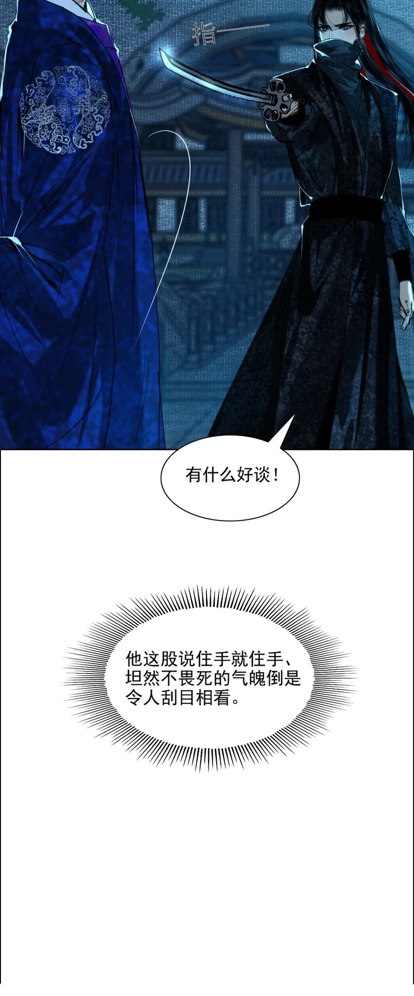 067 我是侍读，不是侍寝！31