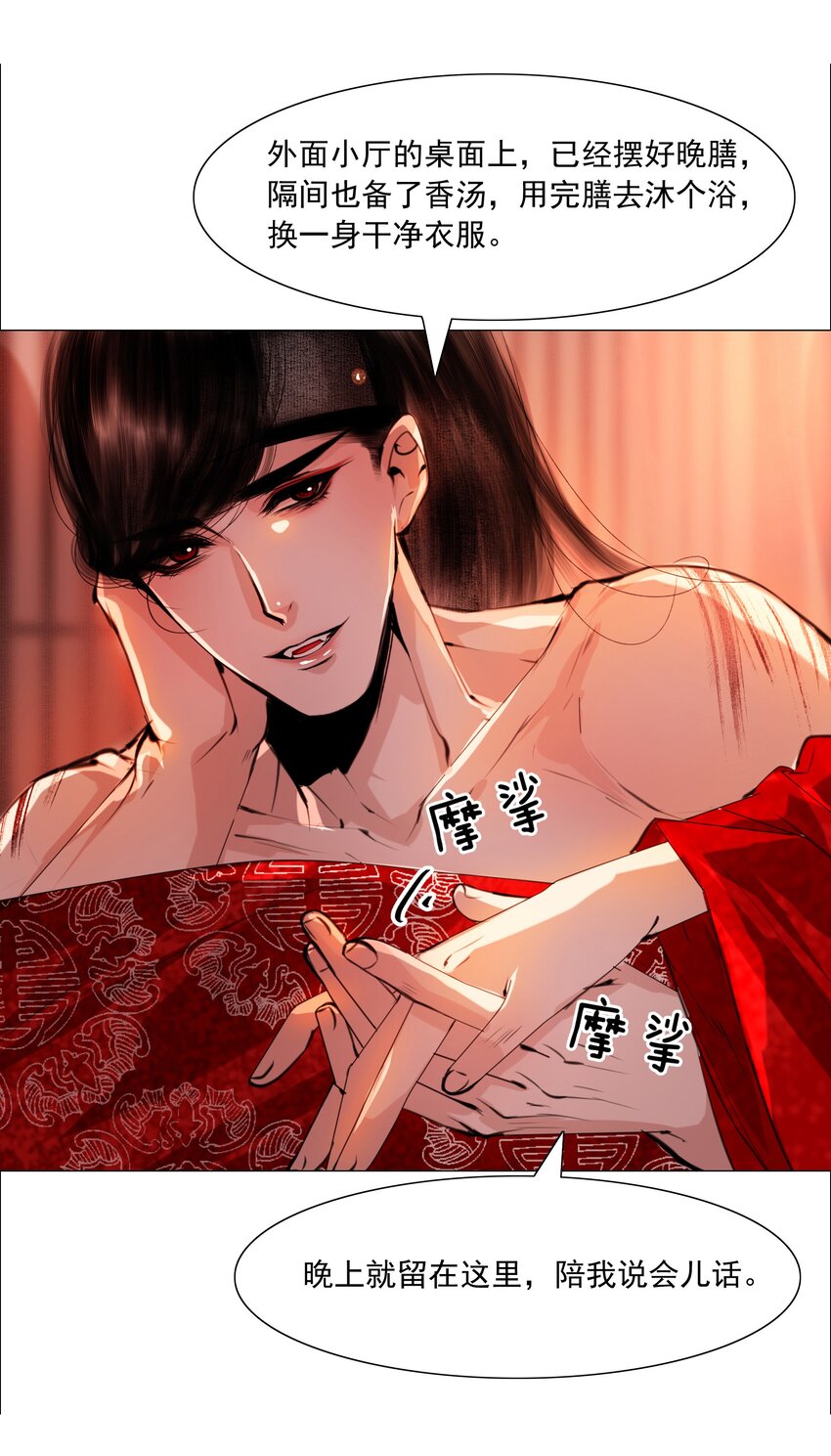062 今晚就留在这里吧！37