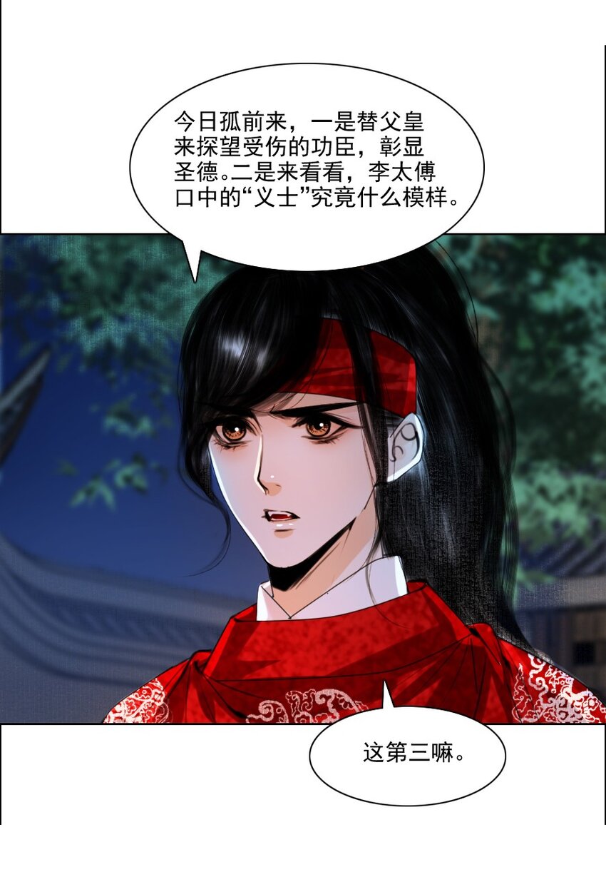 066 争锋对决，是谁醋了？37