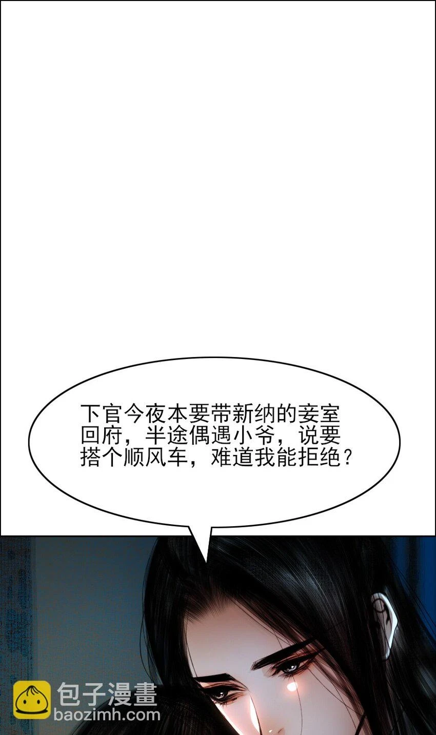 069 美娇妾！31