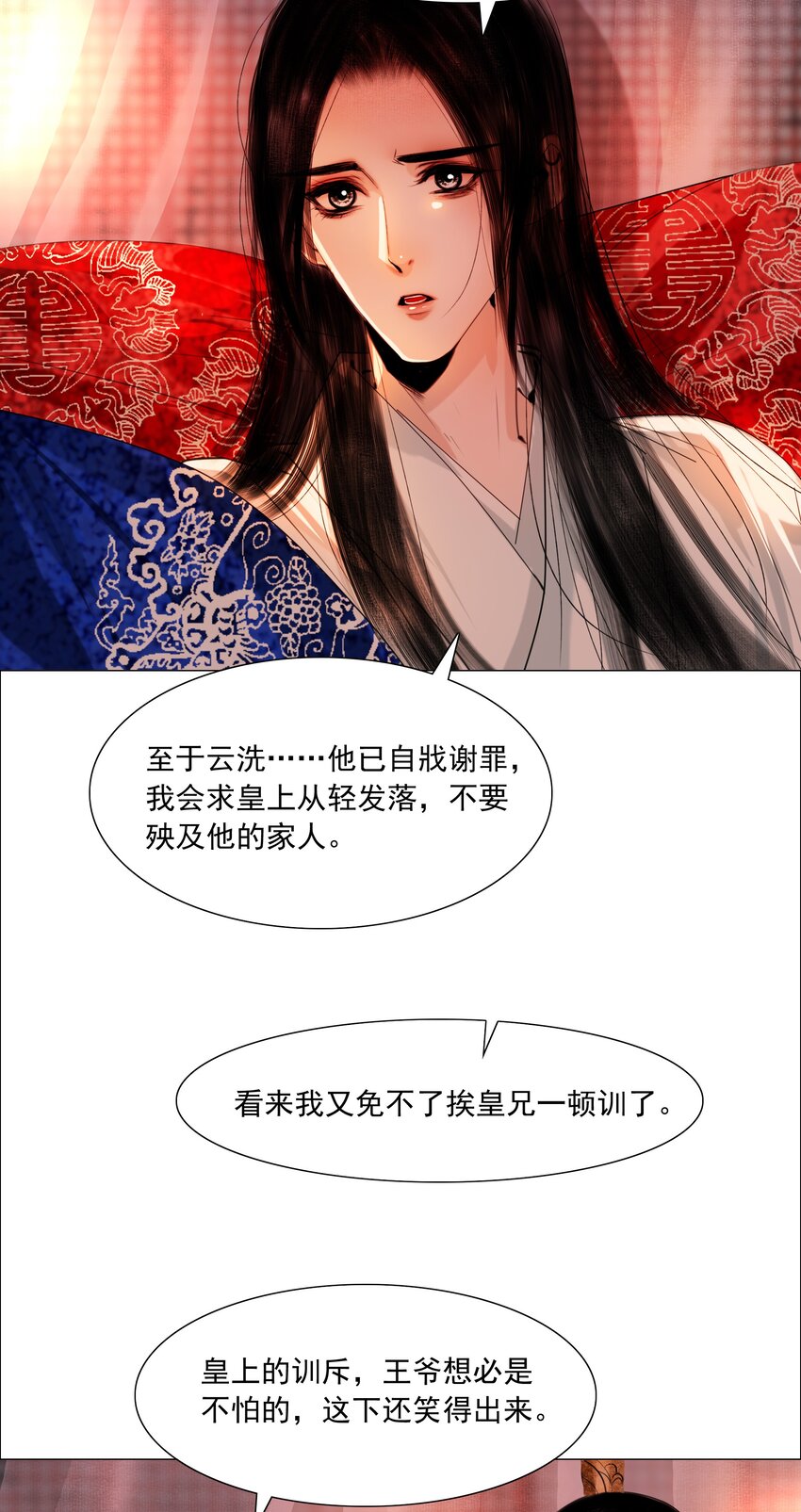 055 弱水三千，只取一瓢饮3