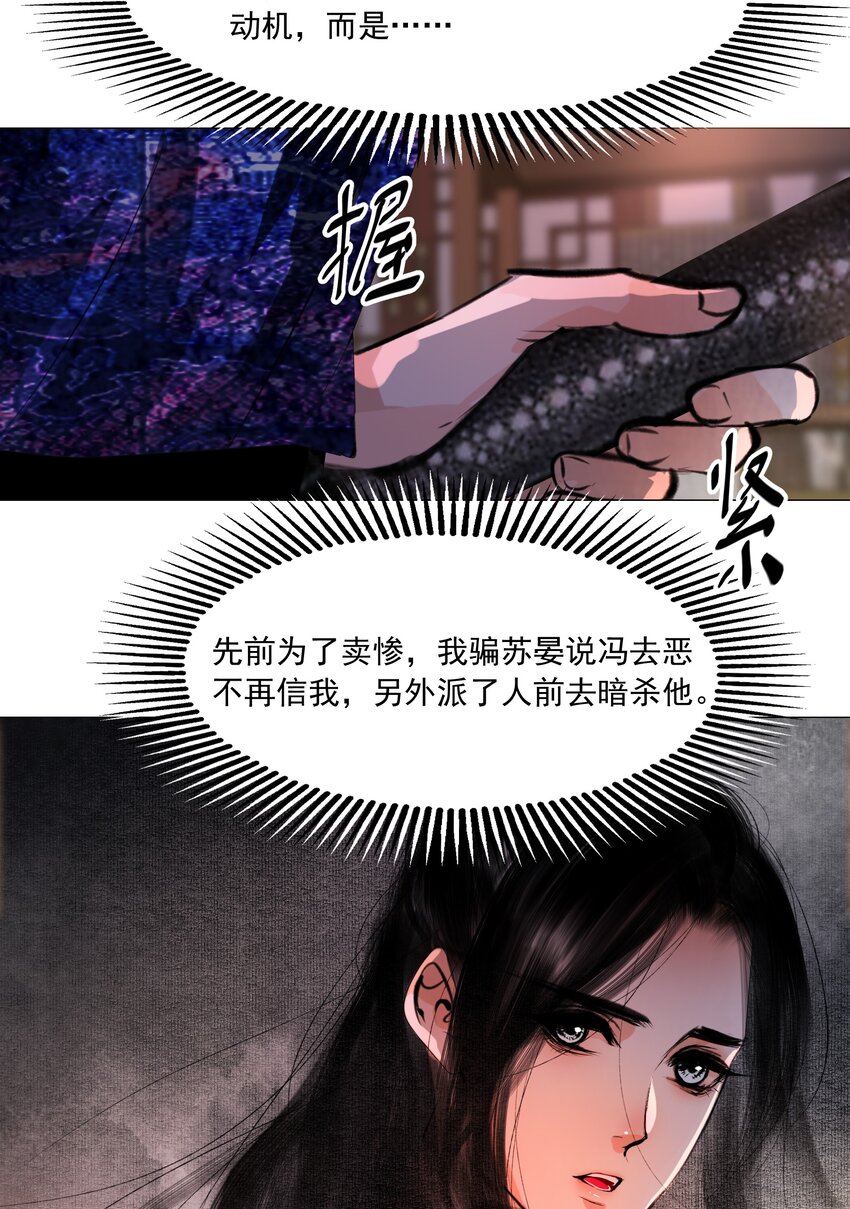 047 何不以身相许？22
