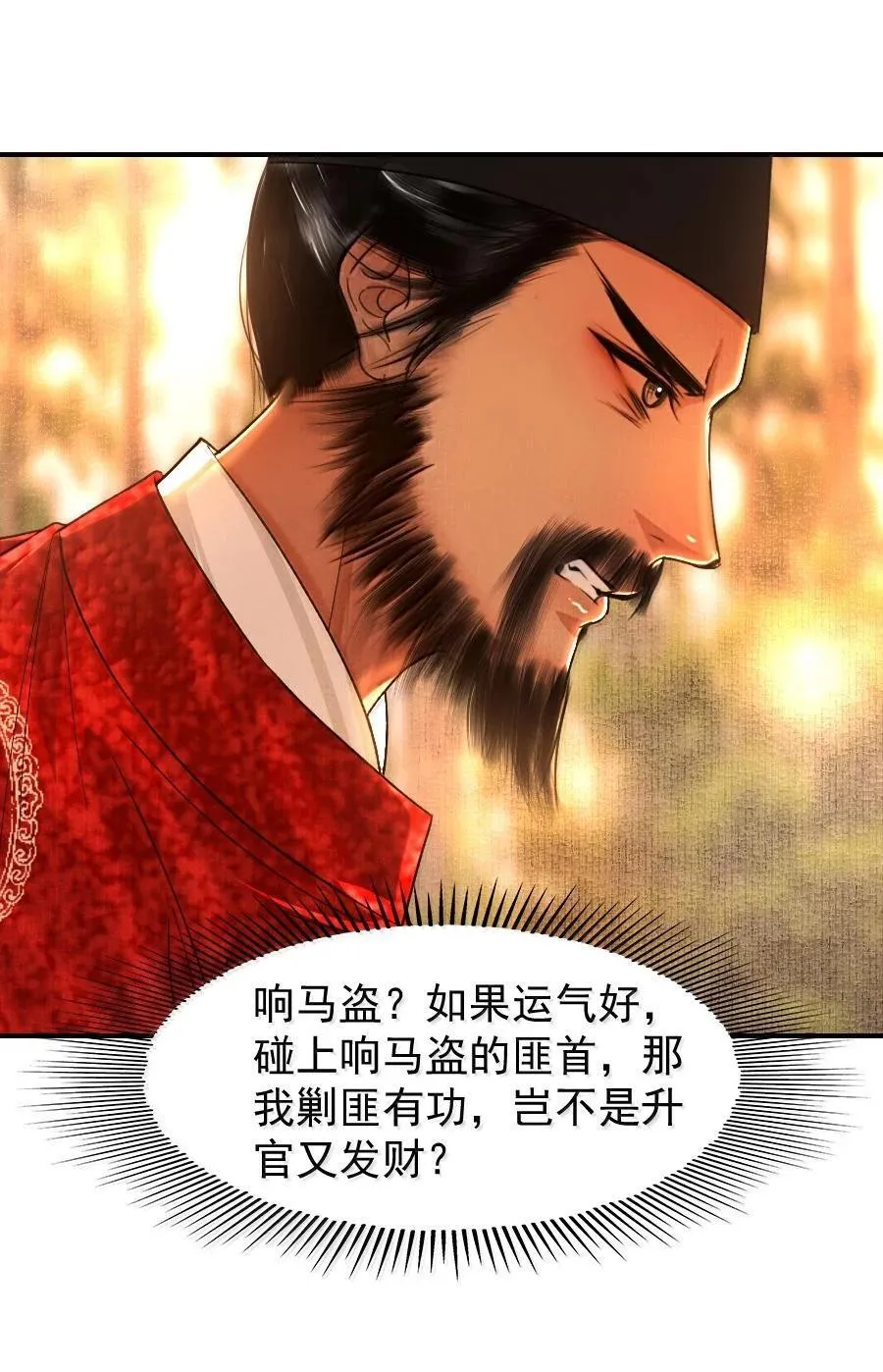 114 敌袭？！37