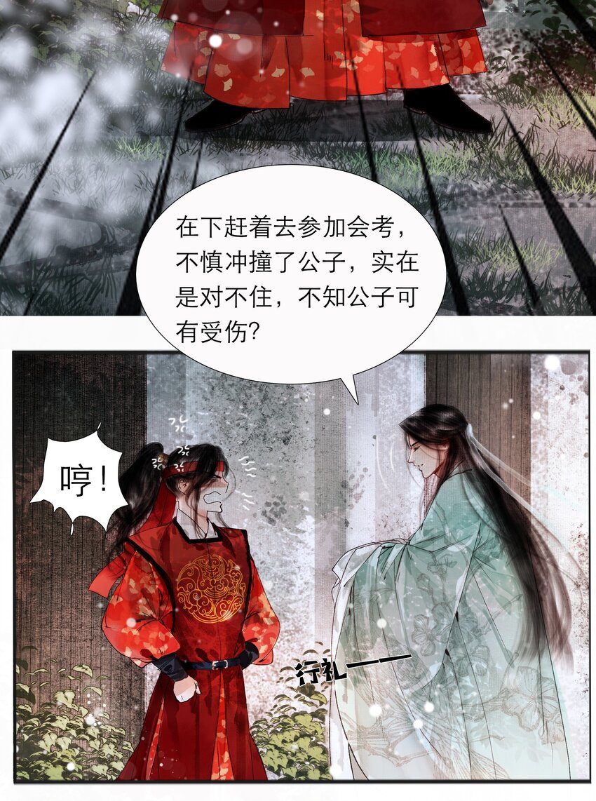 001 你压着我了！21