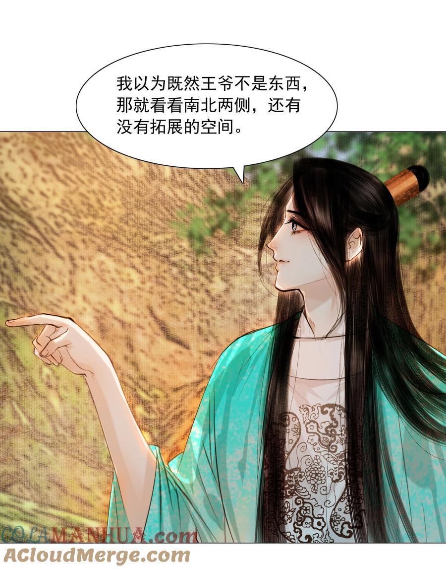 081 王爷不是东西！18