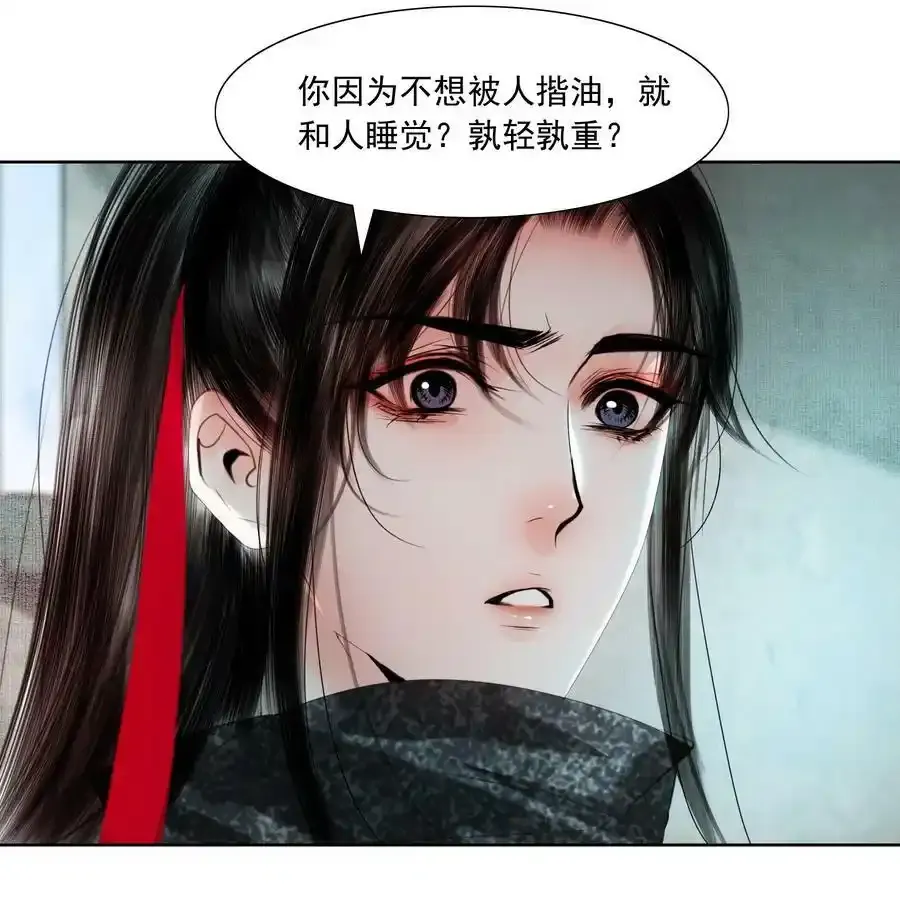 080 我可比他妩媚多了！23