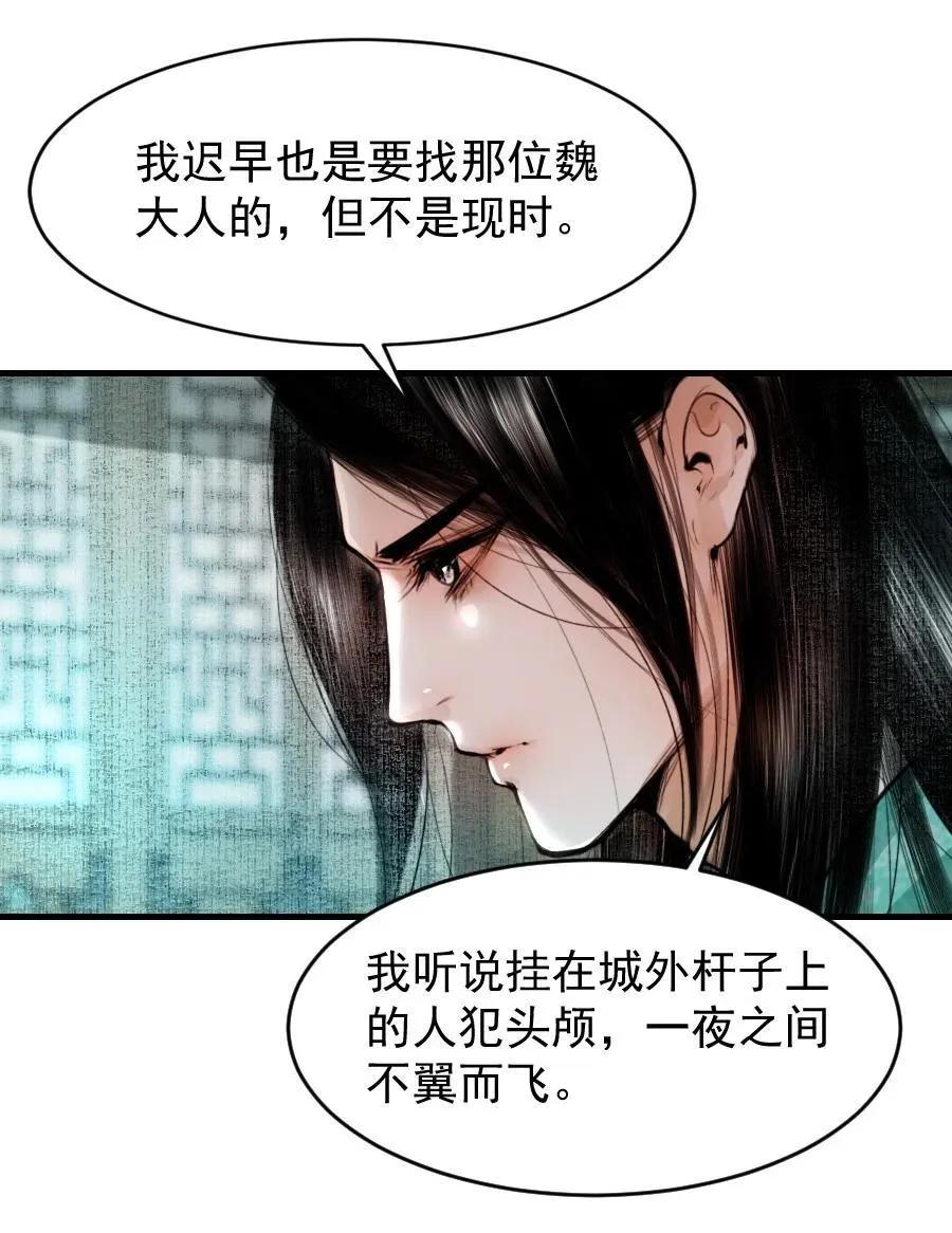 106 故弄玄虚？！37