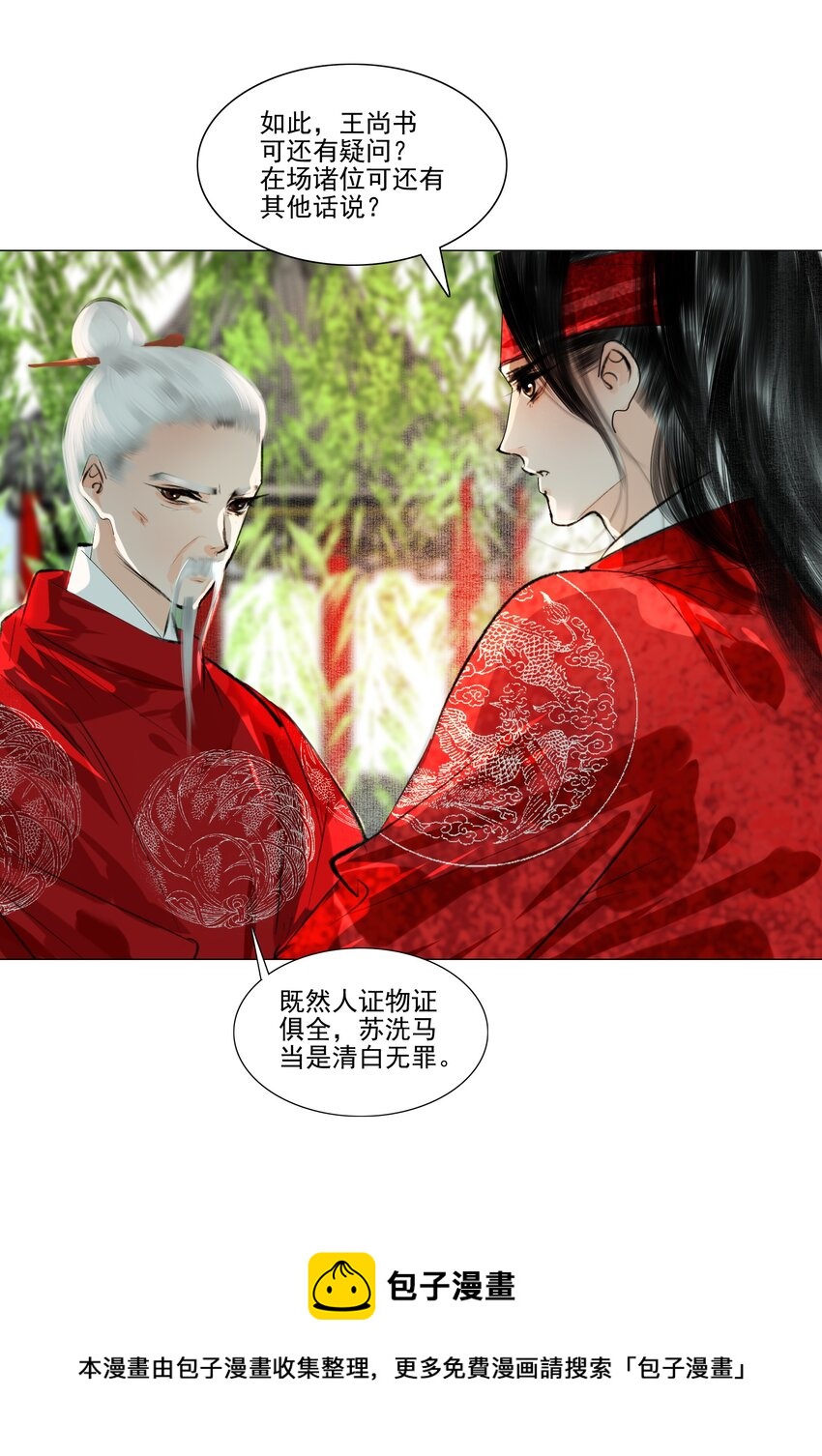038 小爷替他作证！16