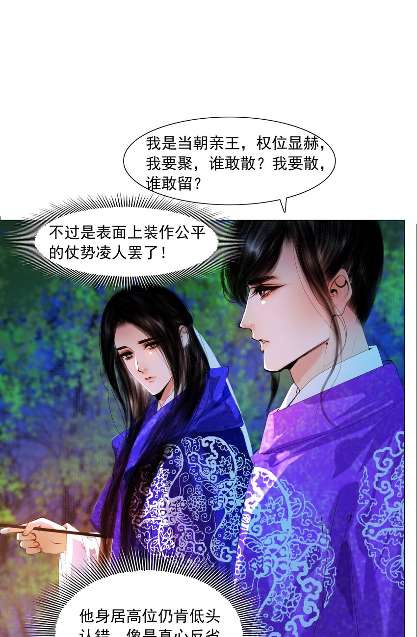051 本王只一心一意对你，好不好？14