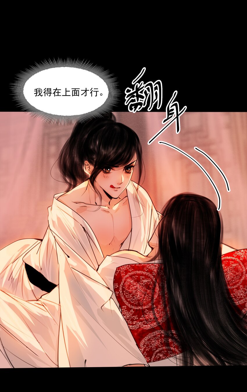 056 我得在上面才行！11