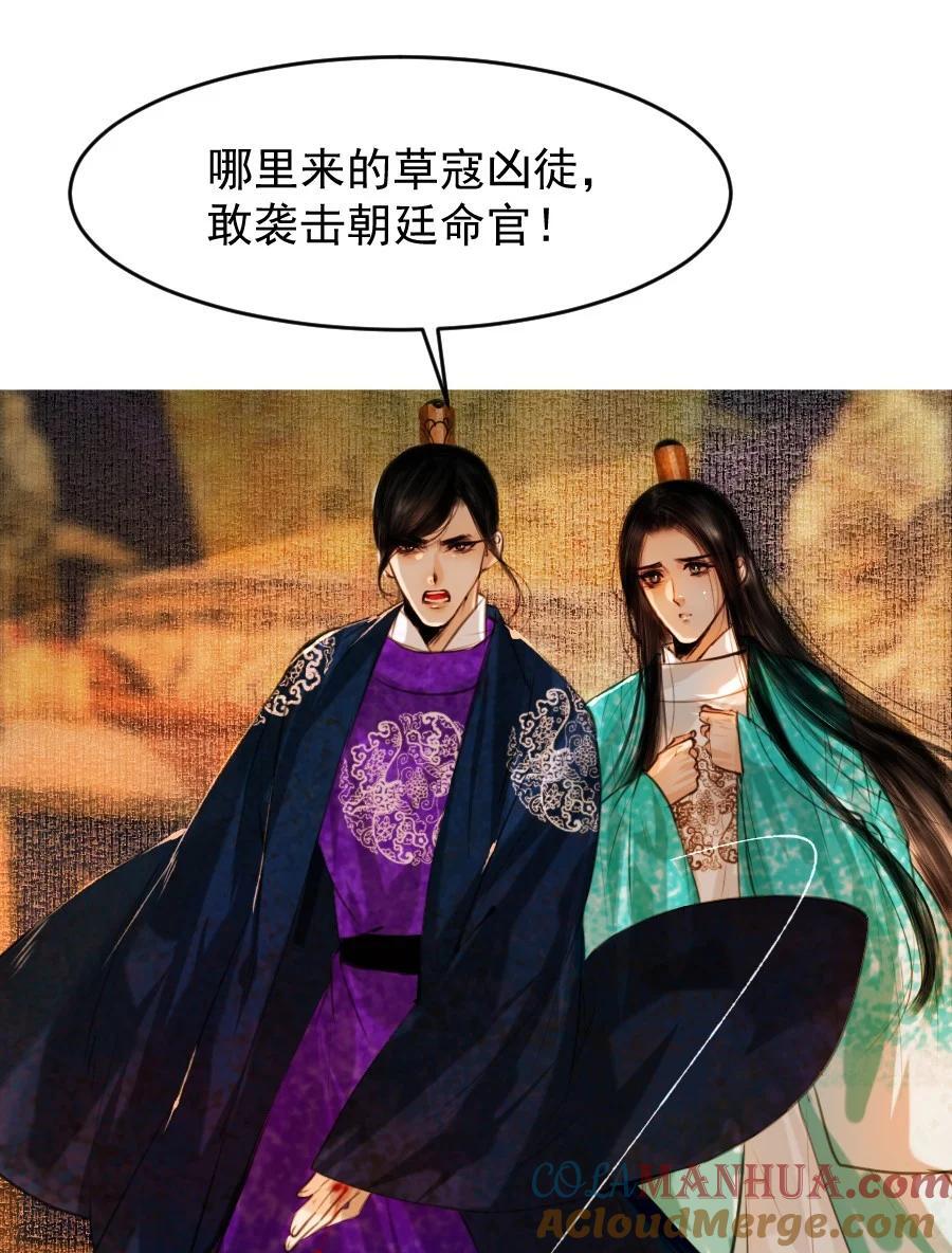083 打草惊蛇！16