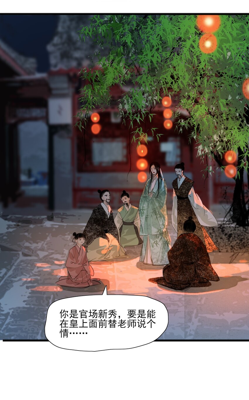 022 苏大人可是忘了卑职？16