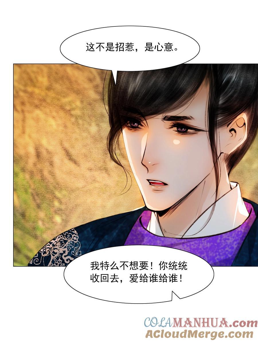 082 不是招惹是心意！12