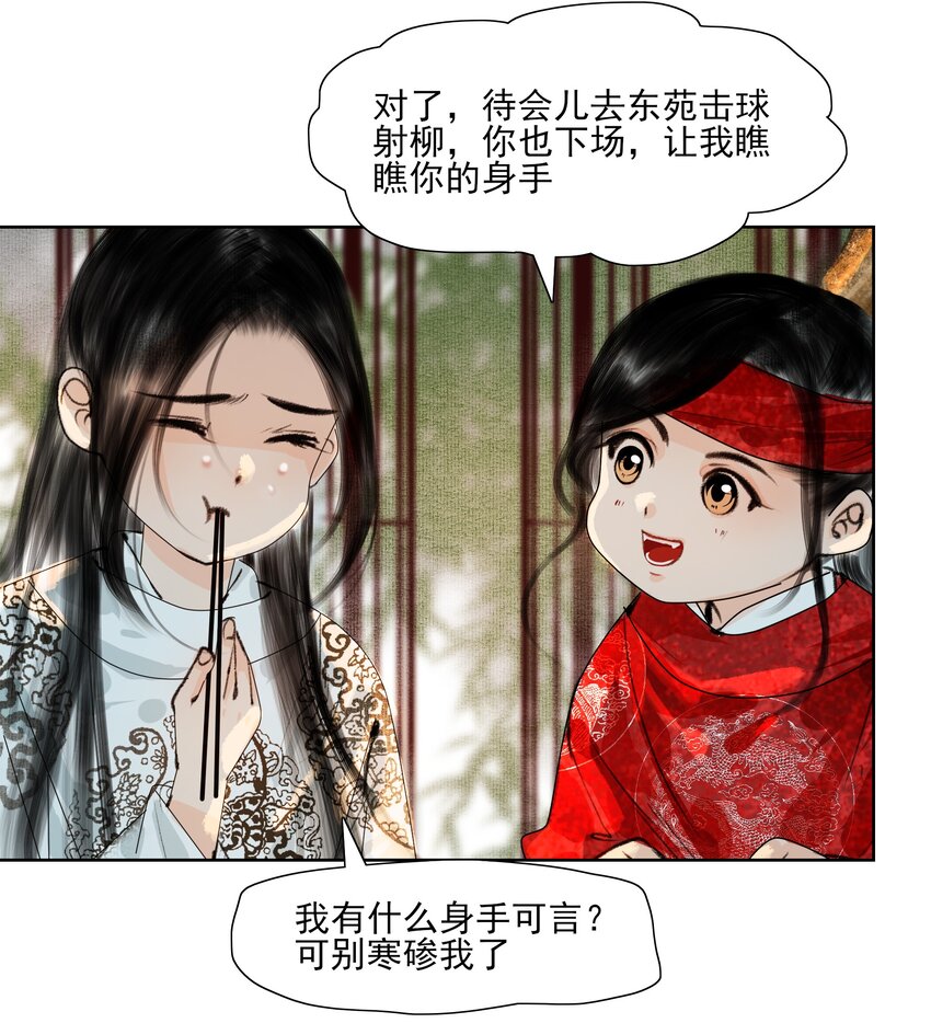 027 看着处子纯然，成天在想什么？30