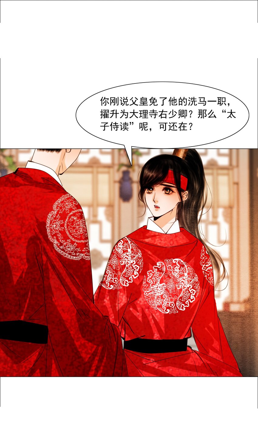 062 今晚就留在这里吧！17