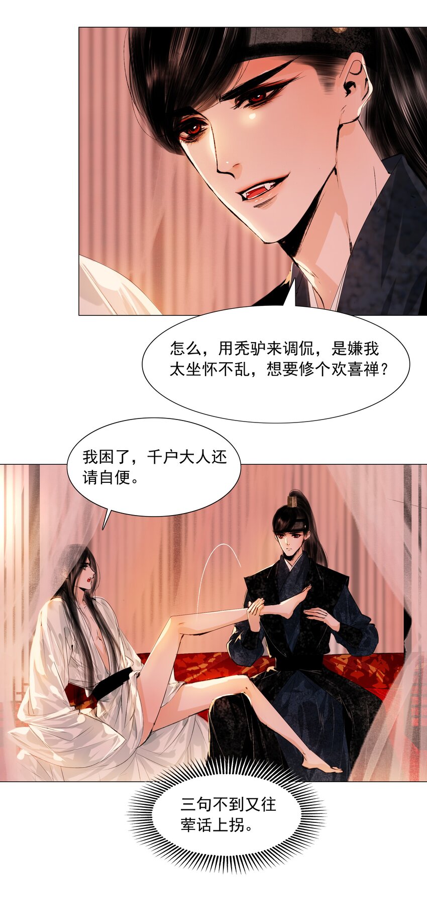 045 你什么时候钻进来的？37