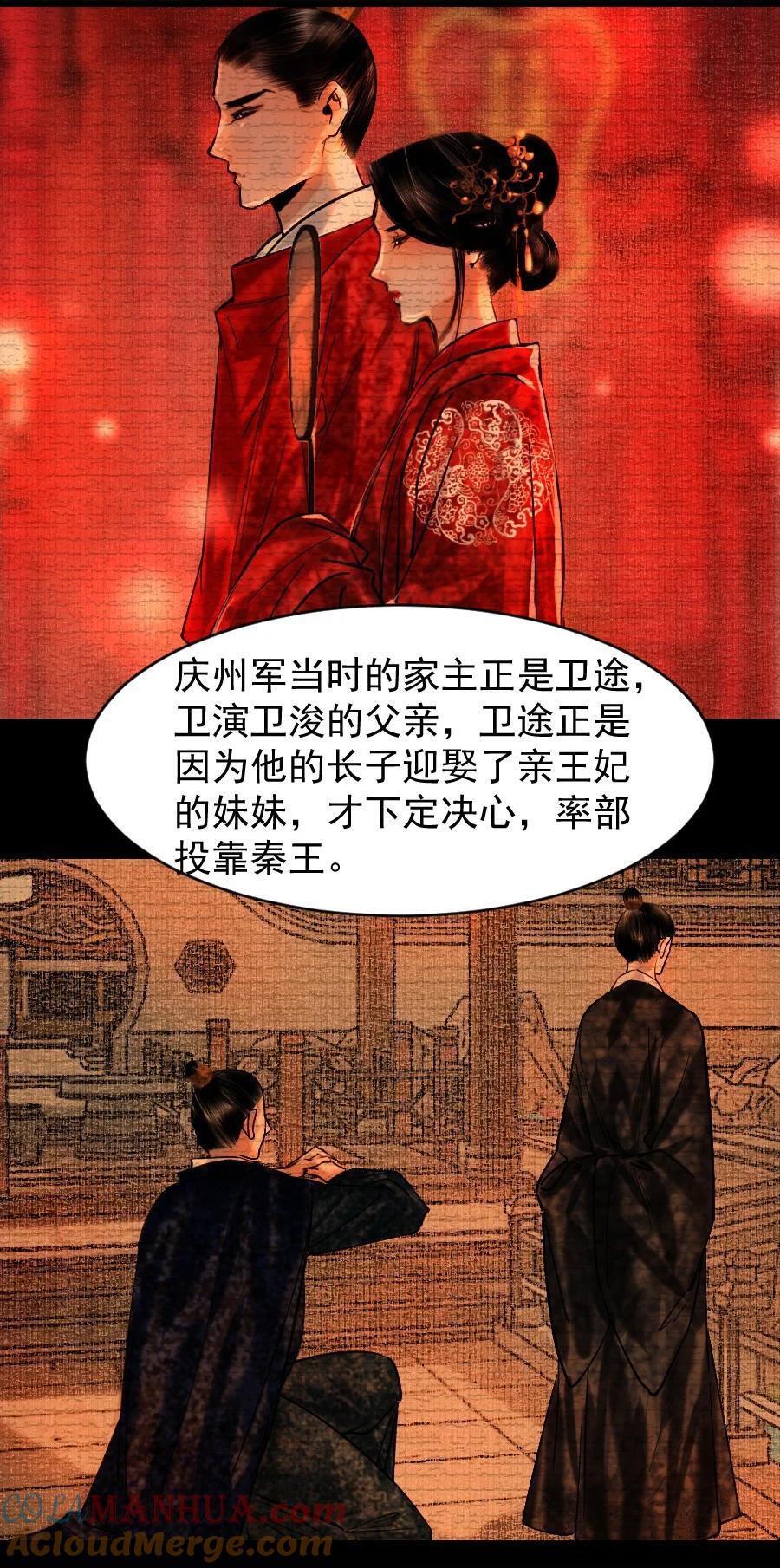 091 本王愿意护着你！他敢吗8