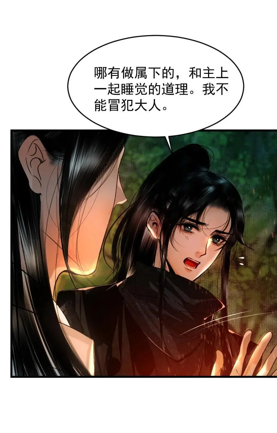 100 你是不是沈佥事授意而来？41