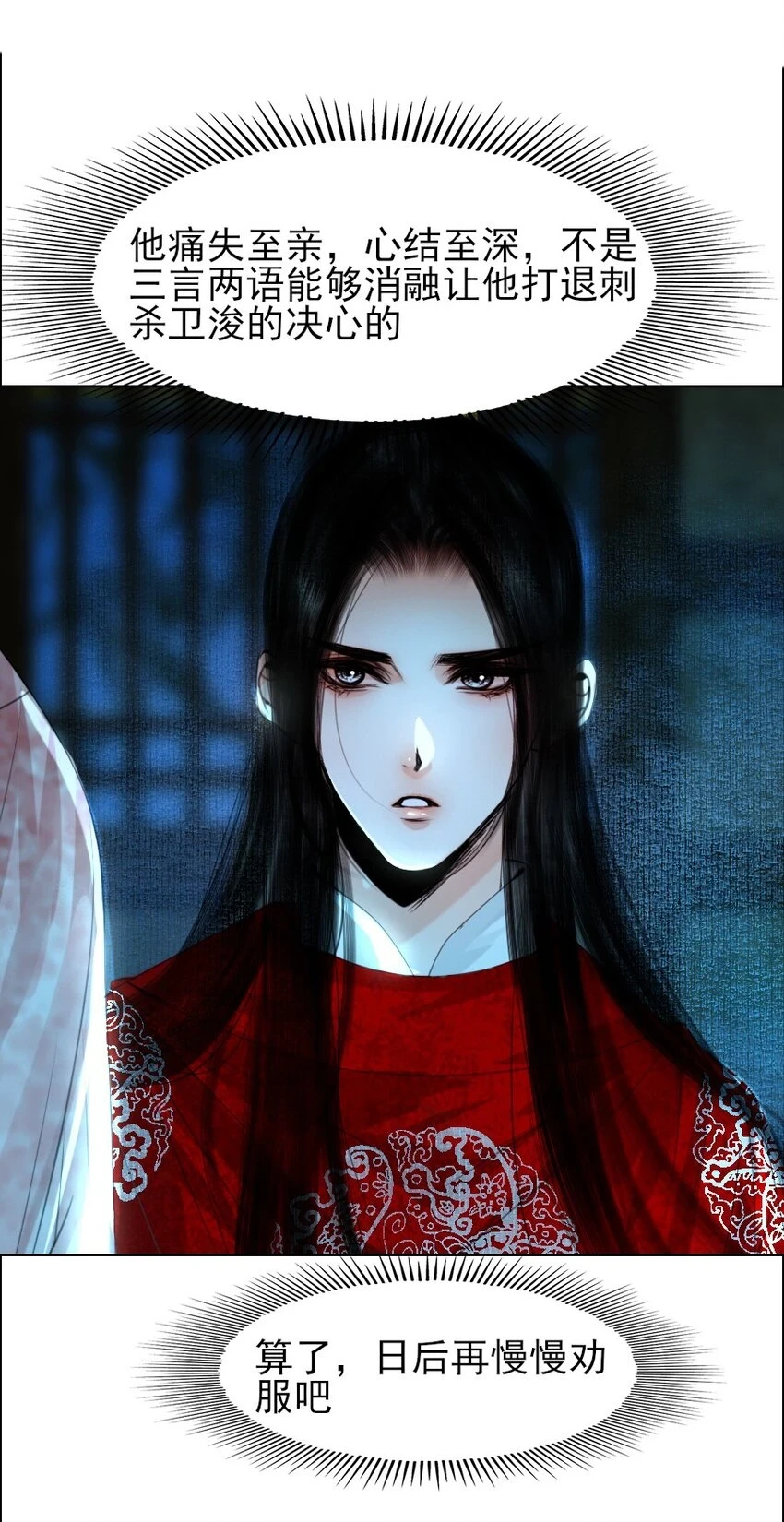 069 美娇妾！41