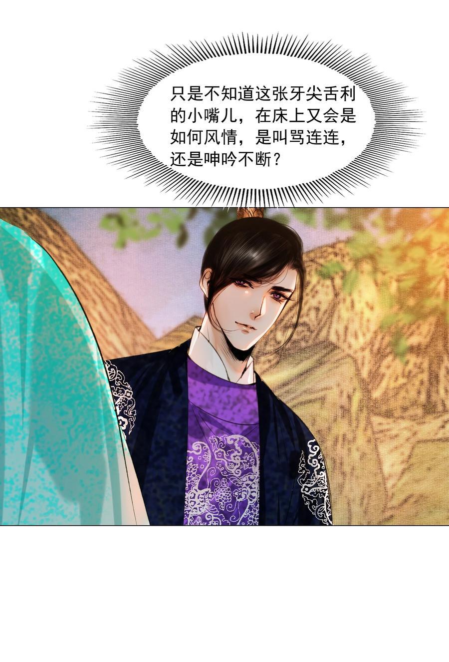 081 王爷不是东西！21