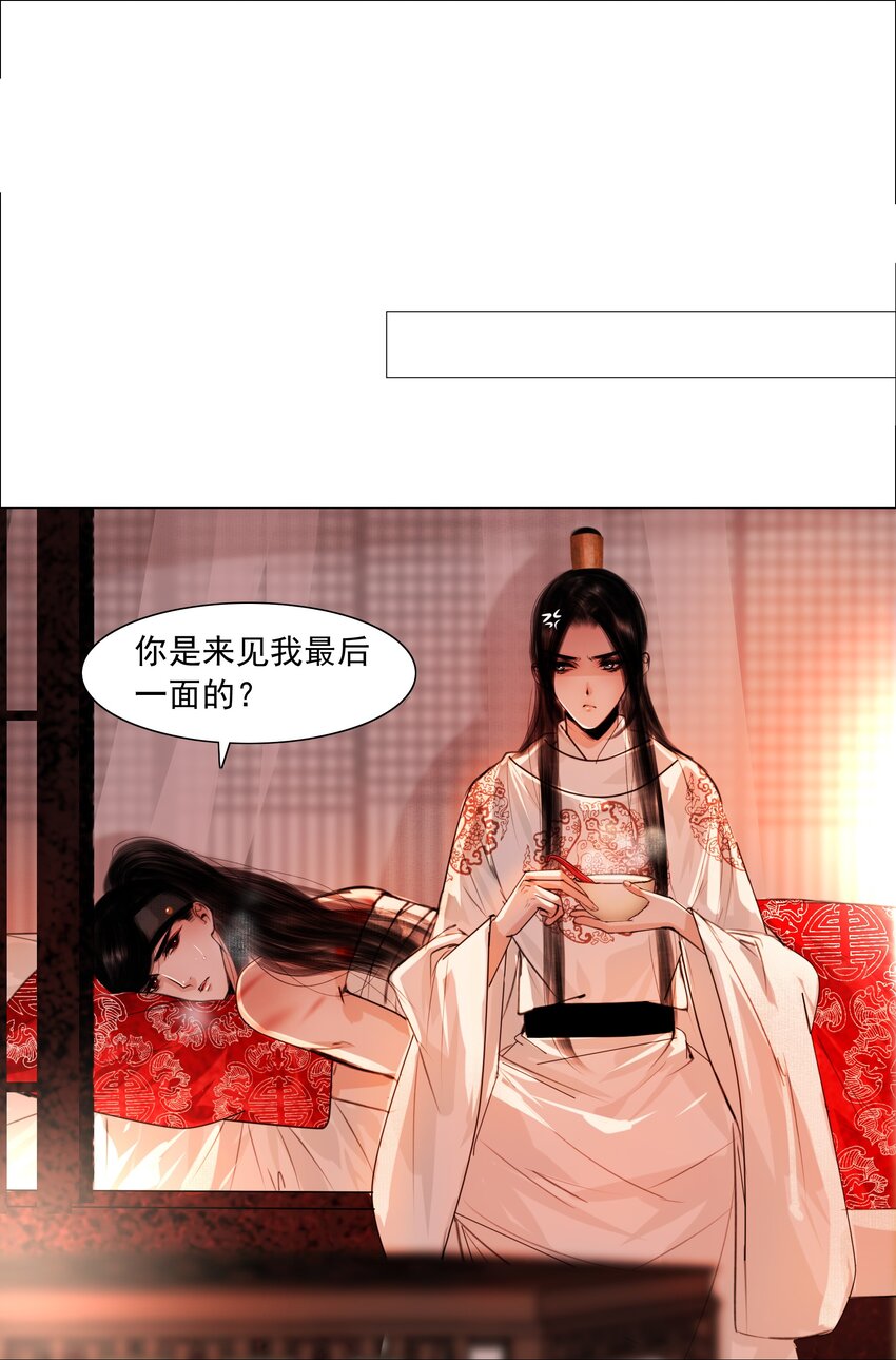 058 与你厮缠到死！20