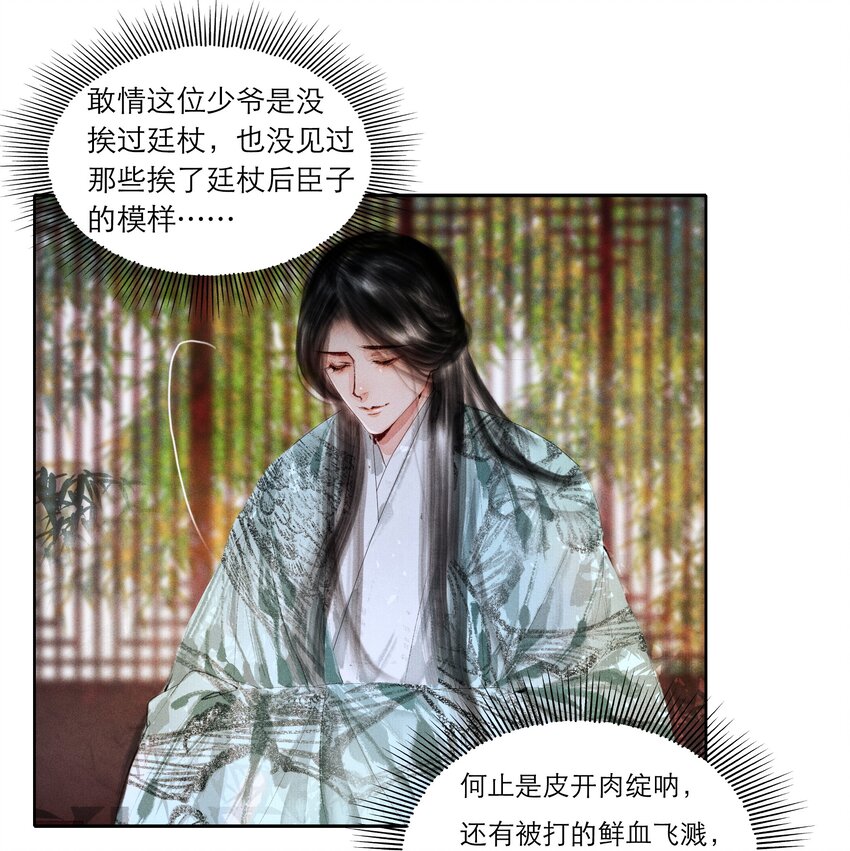 004 肤如凝脂，想入非非16
