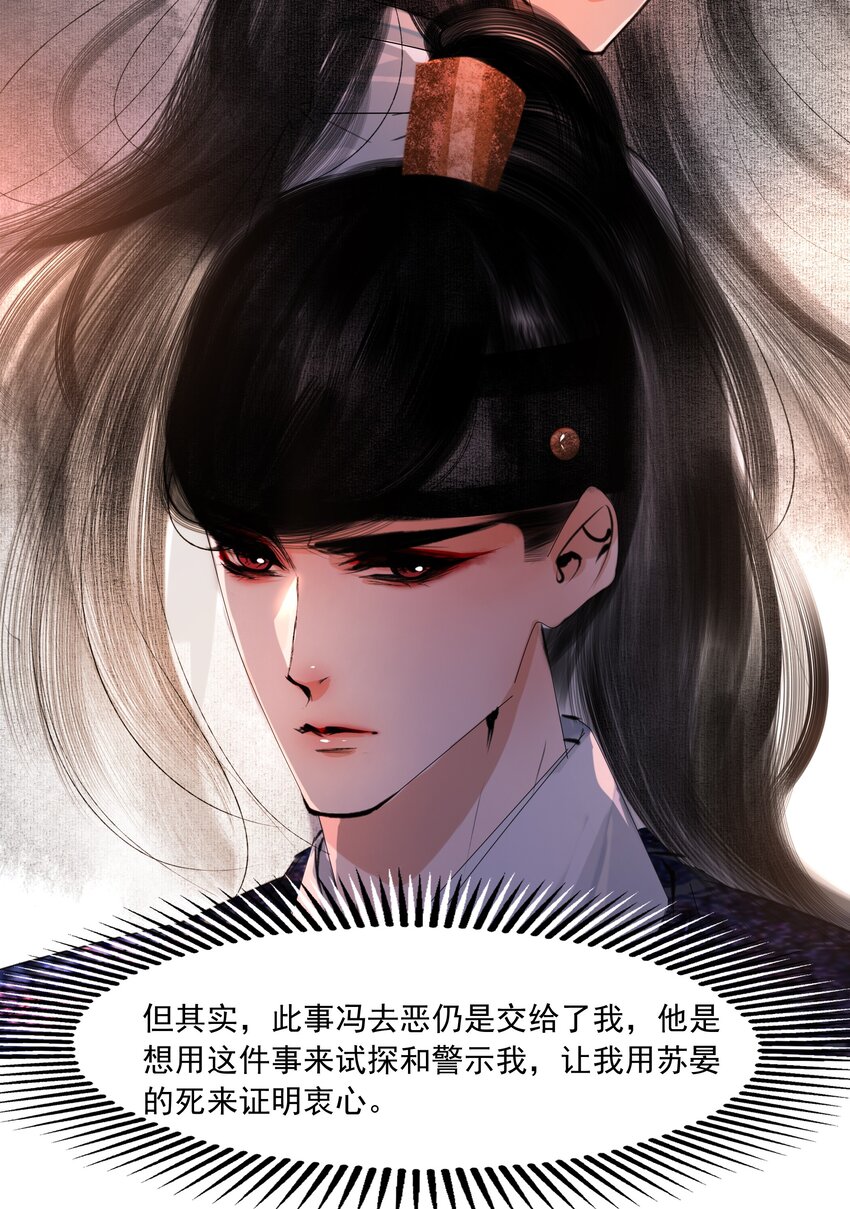 047 何不以身相许？23