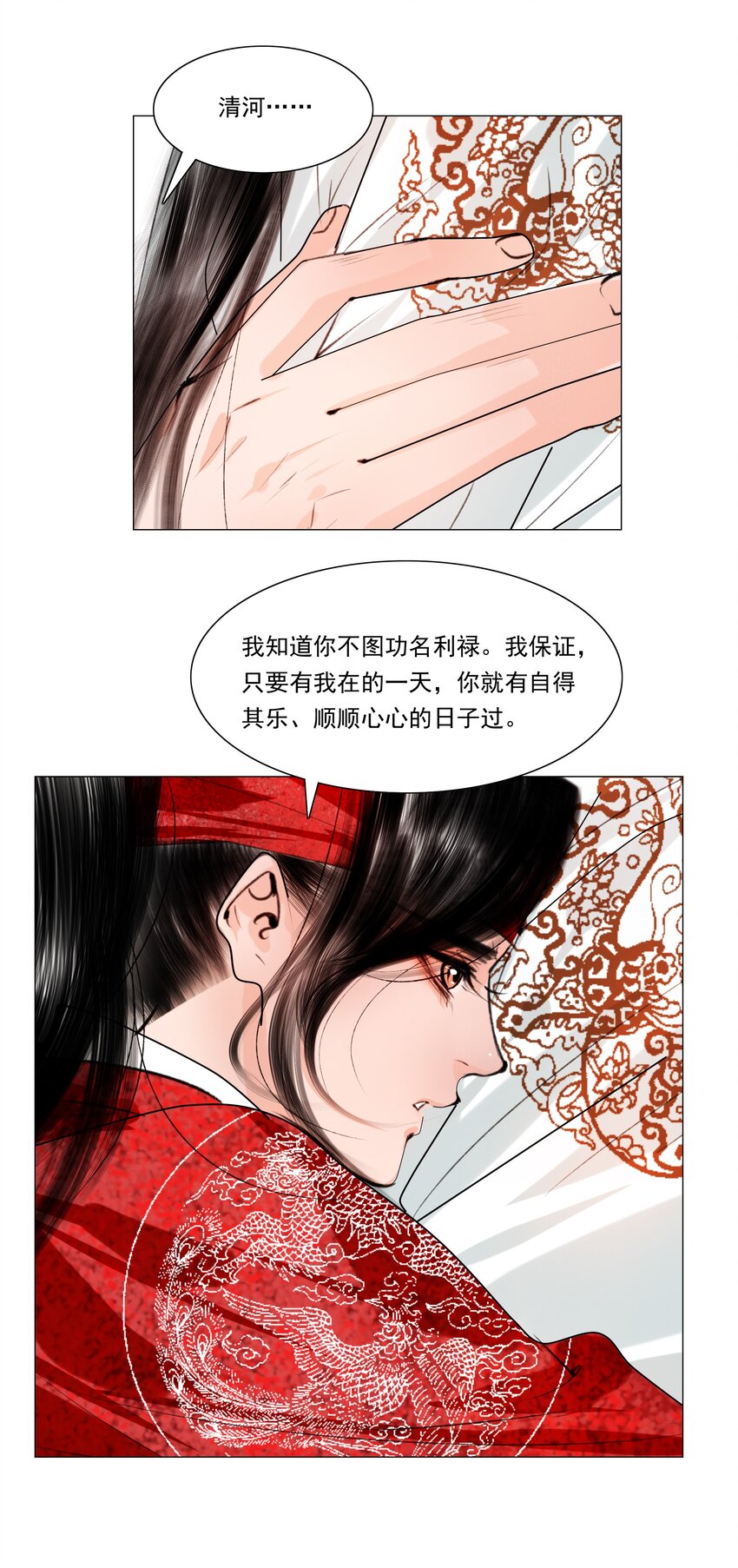 036 你不要与人瓜田李下好不好？25