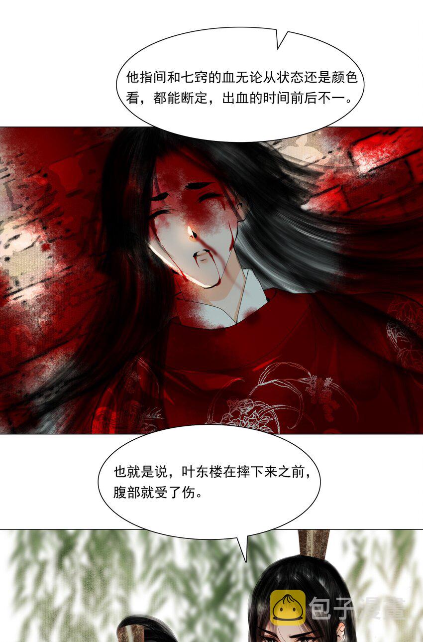 033 一诗成谶！18