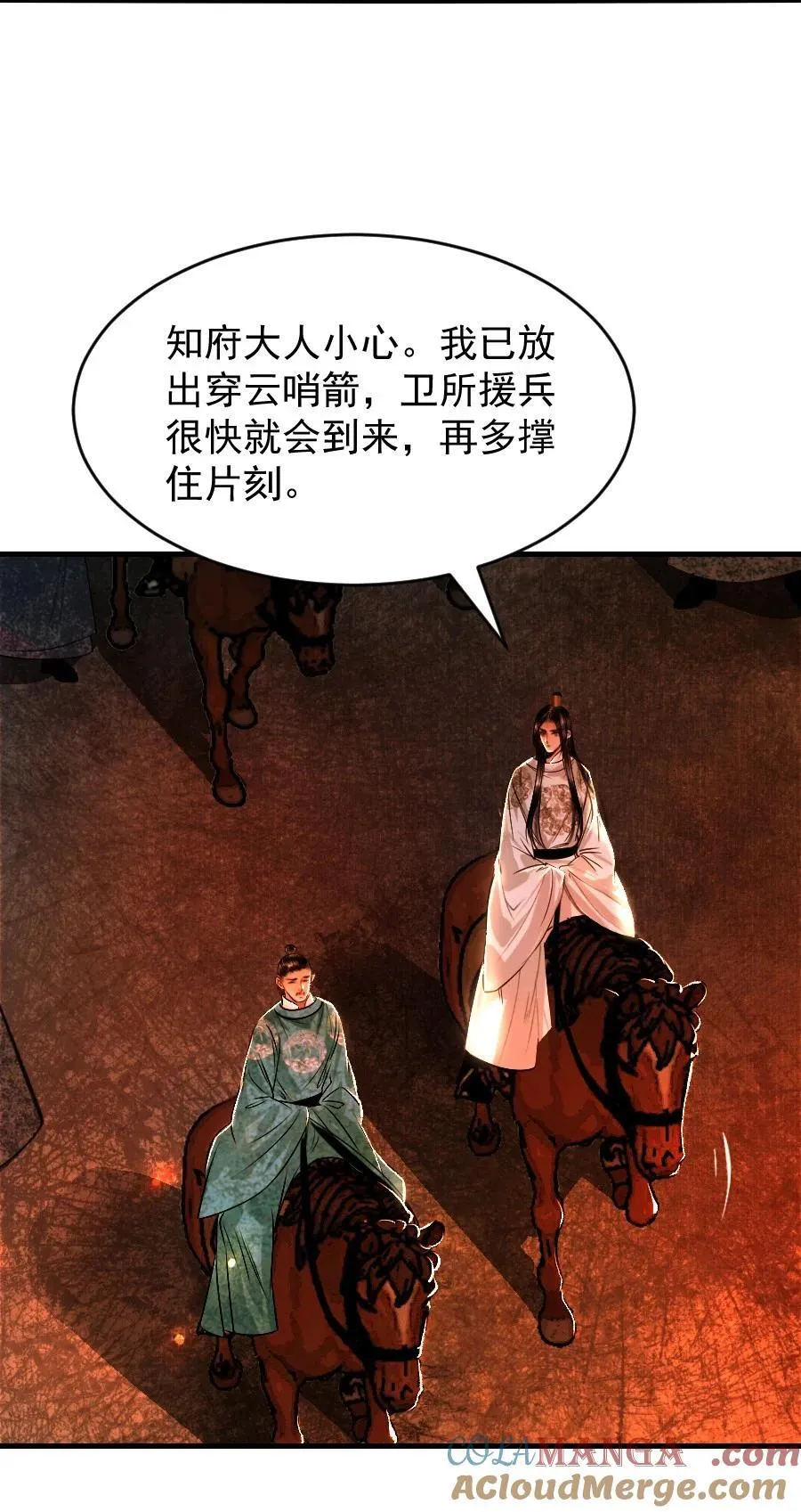 108 缓兵之计！16