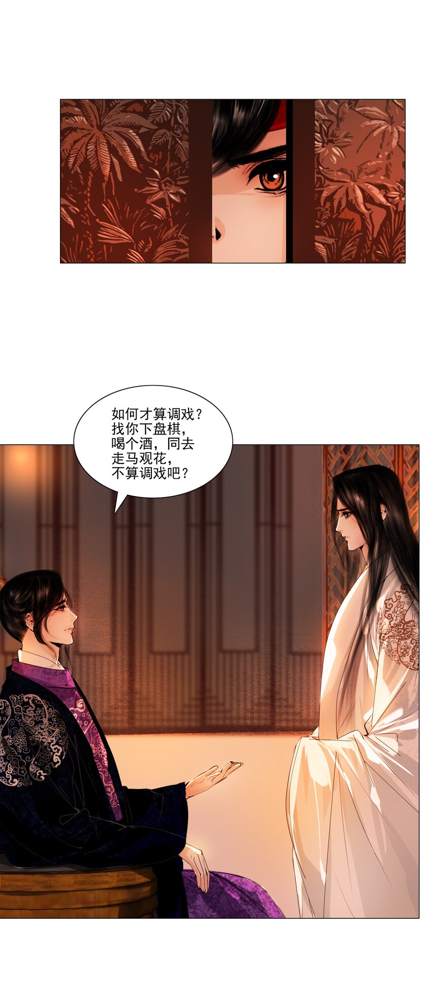 043 王爷，放开！21
