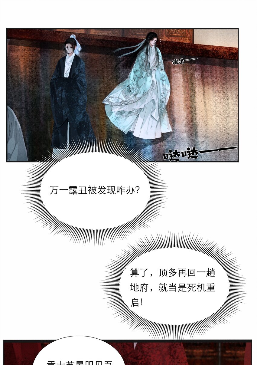 003 被太子看上了？12