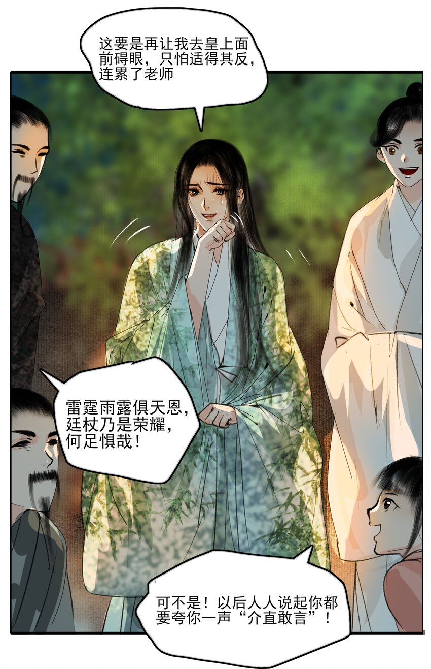 022 苏大人可是忘了卑职？18