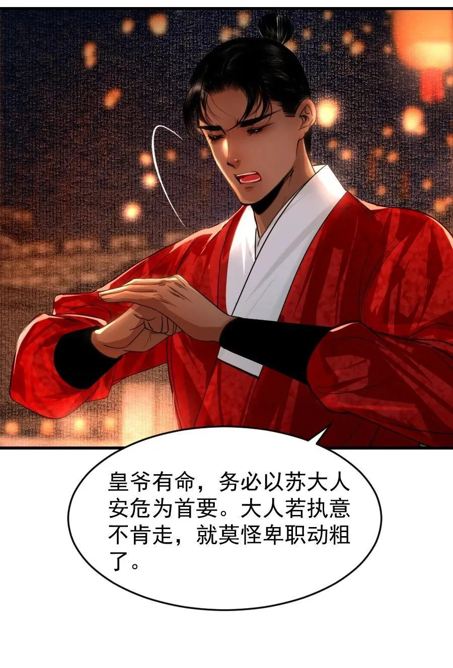 107 你给我降温就好！31