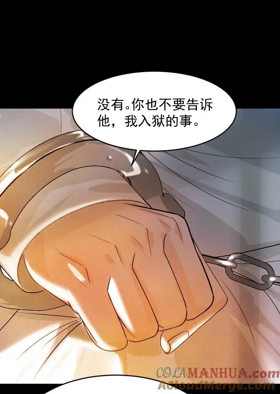 100 你是不是沈佥事授意而来？27