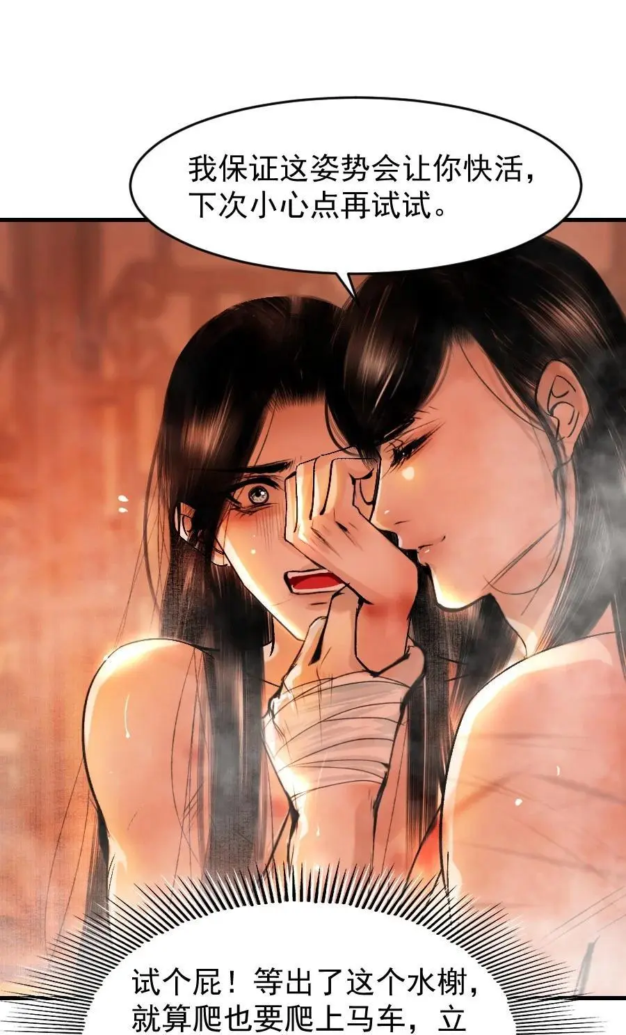 093 早点服软，少受点罪！17