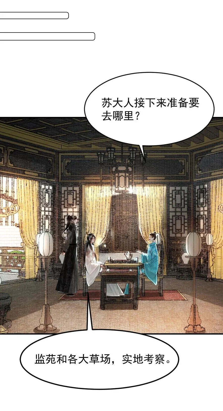 109 身边就需要个管家婆！17