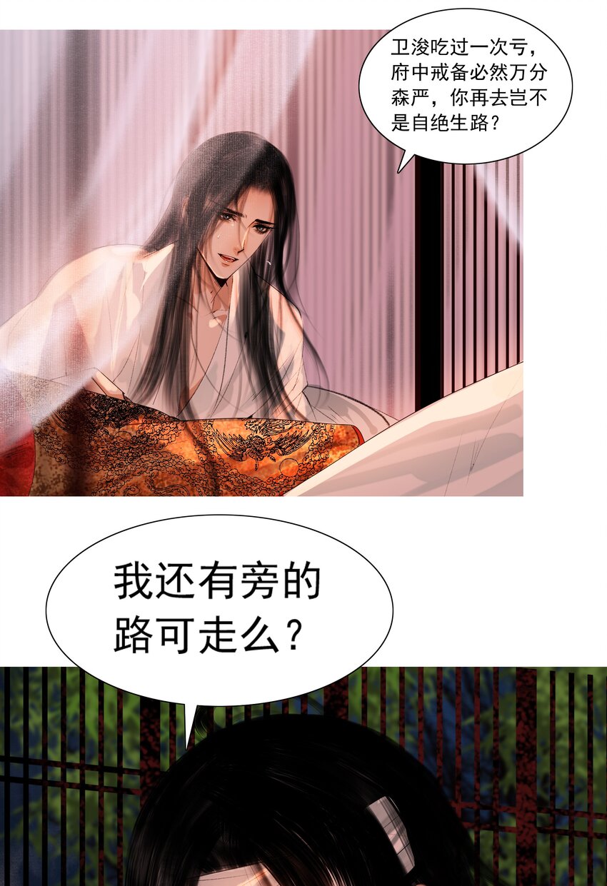 019 桃花树下桃花仙12