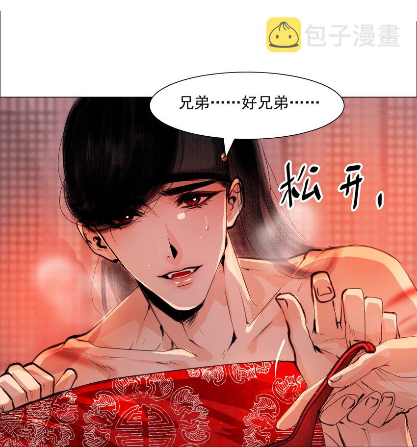 058 与你厮缠到死！26