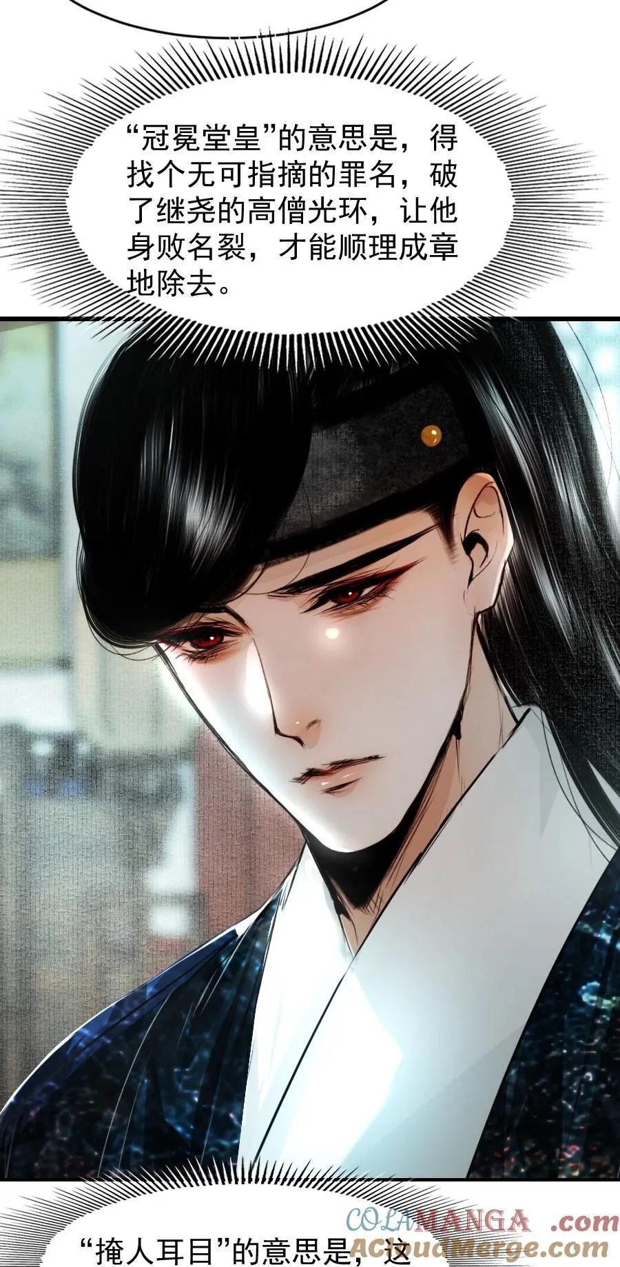 109 身边就需要个管家婆！14